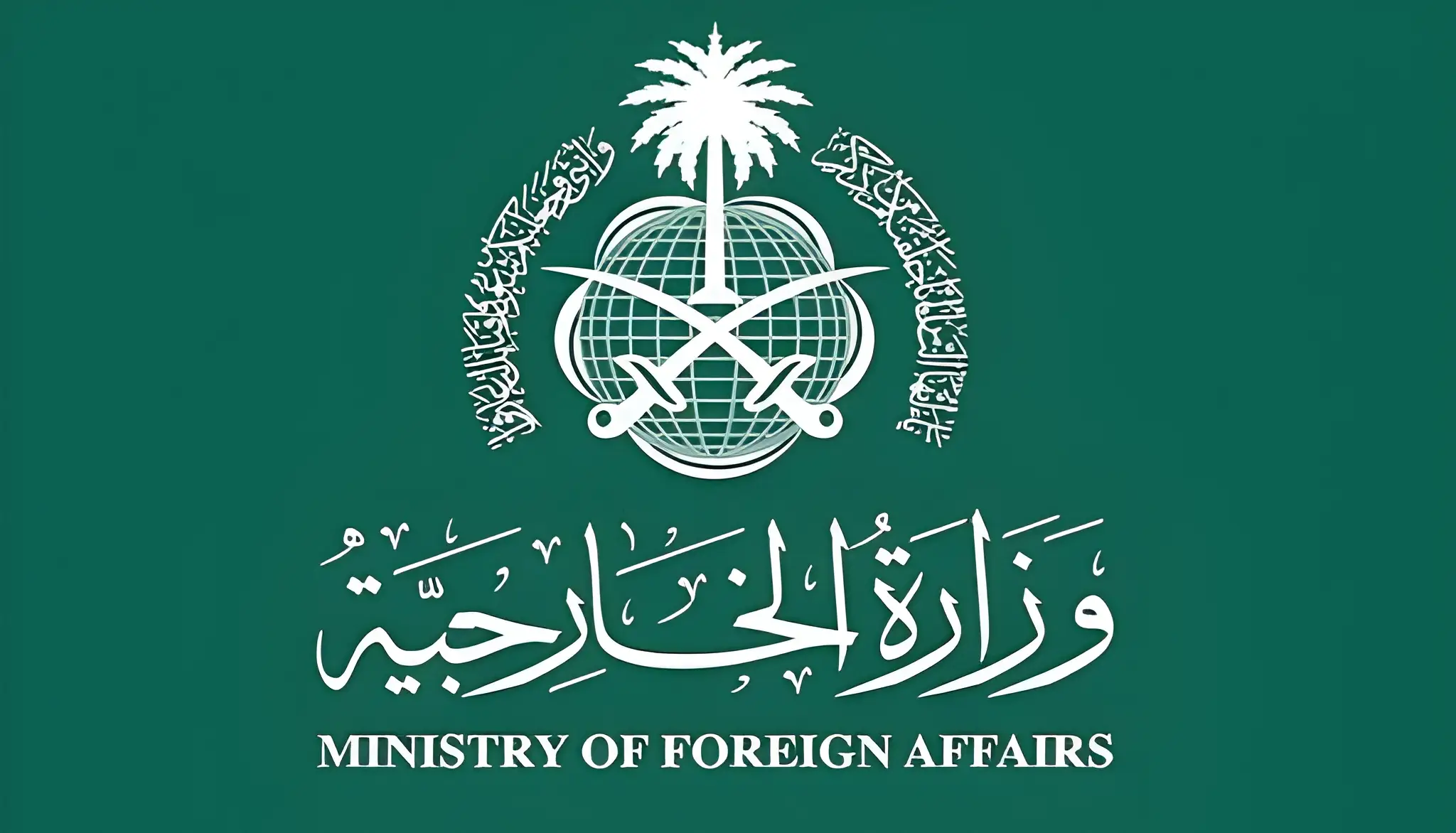 سعودی عرب کا پاکستان کی ثالثی کی حمایت کا اعلان