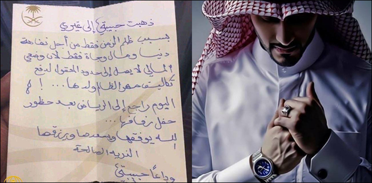 سعودی-نوجوان-نے-اہم-تحریر-لکھ-کر-کاغذ-جہاز-میں-ہی-چھوڑ-دیا،-سوشل-میڈیا-پر-وائرل