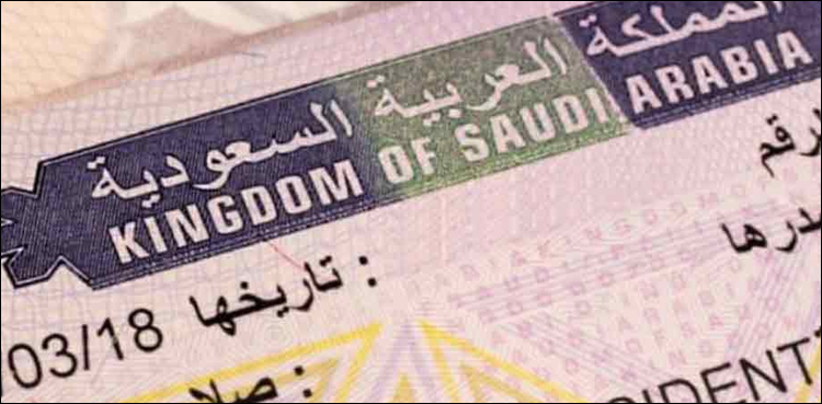 سعودی-محکمہ-پاسپورٹ-کا-ویزے-سے-متعلق-اہم-اعلان
