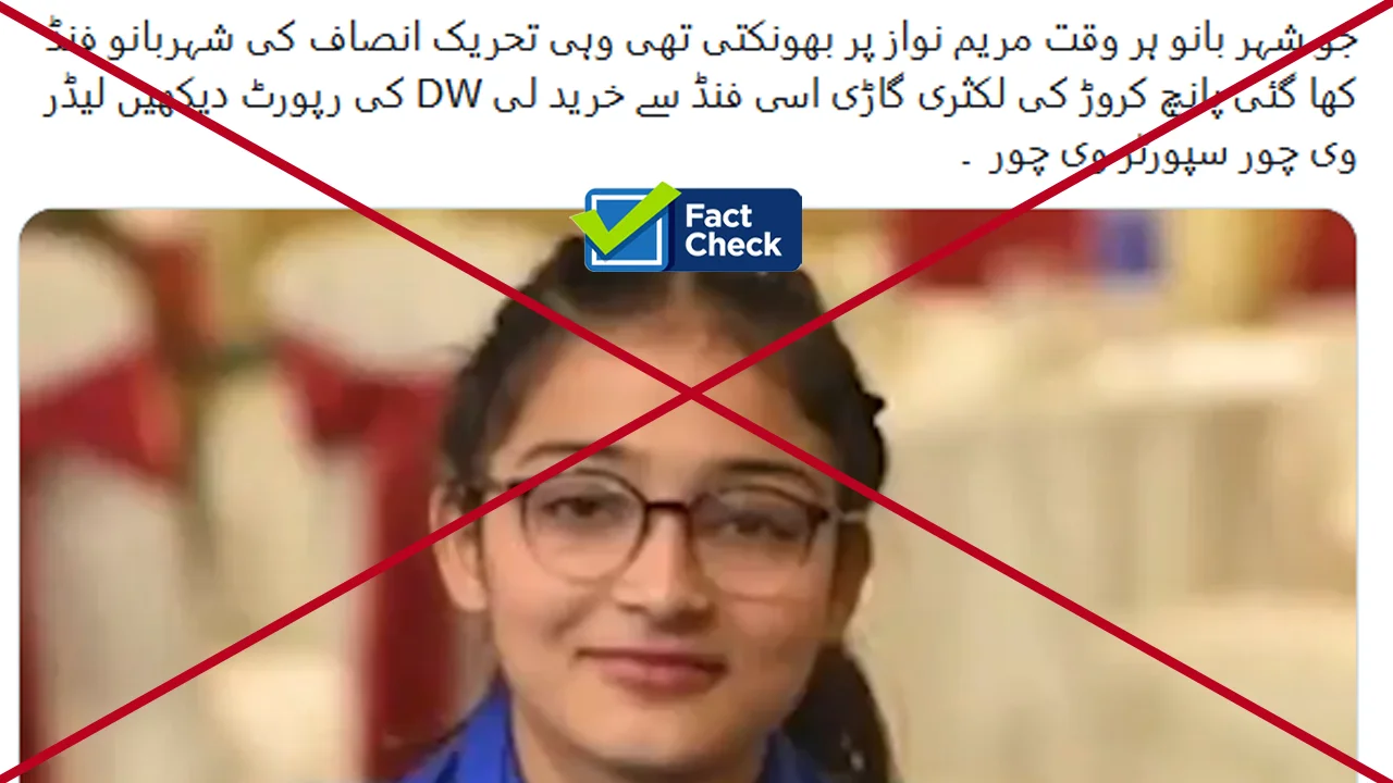 dw-report-accusing-pti-supporter-shehr-bano-of-funds-scam-is-fake