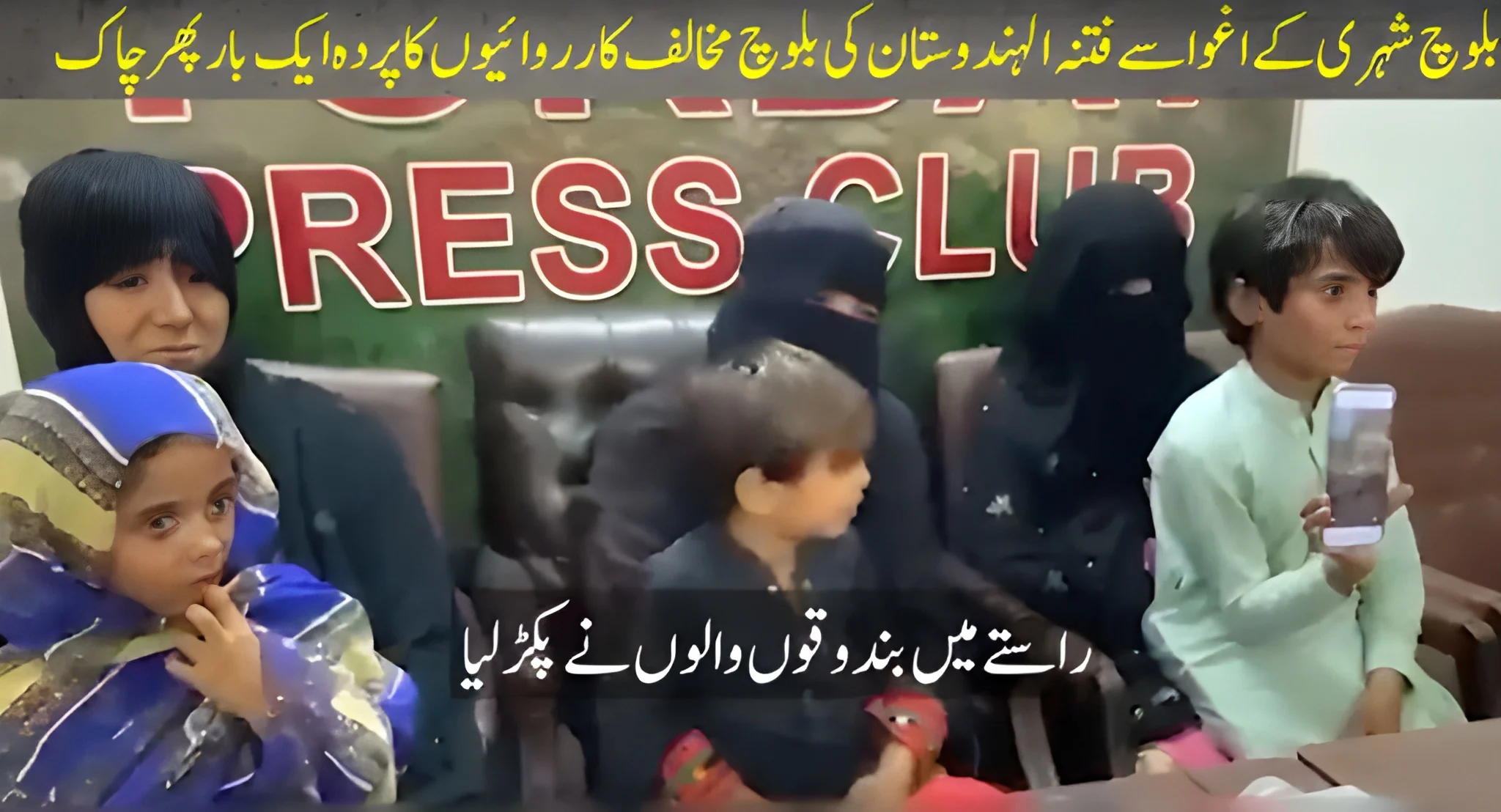 terrorists-kidnap-citizen-in-buleda-balochistan