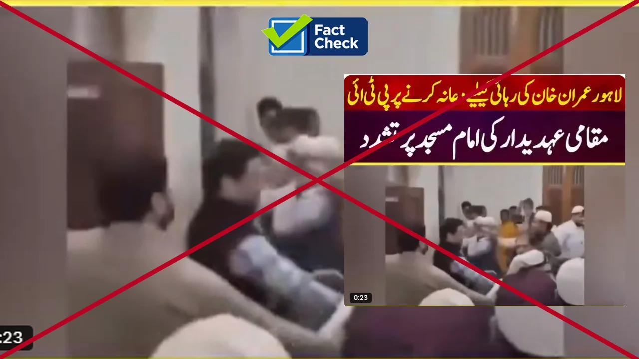 viral-mosque-fight-video-falsely-linked-to-pti-actually-from-india