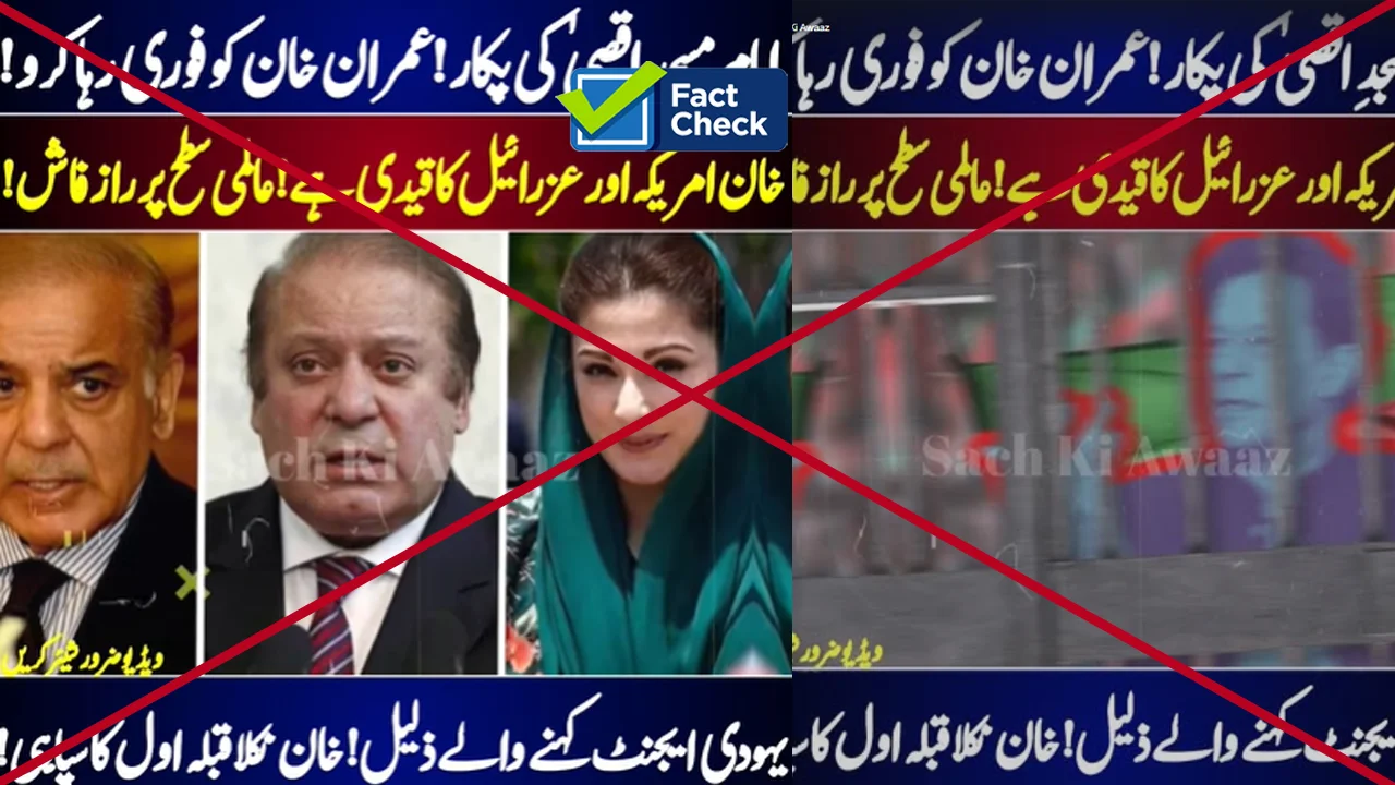 viral-videos-falsely-attribute-imran-khan-release-statement-to-sheikh-ekrima-sabri