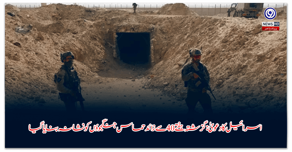 اسرائیل-کا-دعویٰ-گزشتہ-ہفتے-سے-زائد-حماس-جنگجوؤں-کو-نشانہ-بنایا-گیا