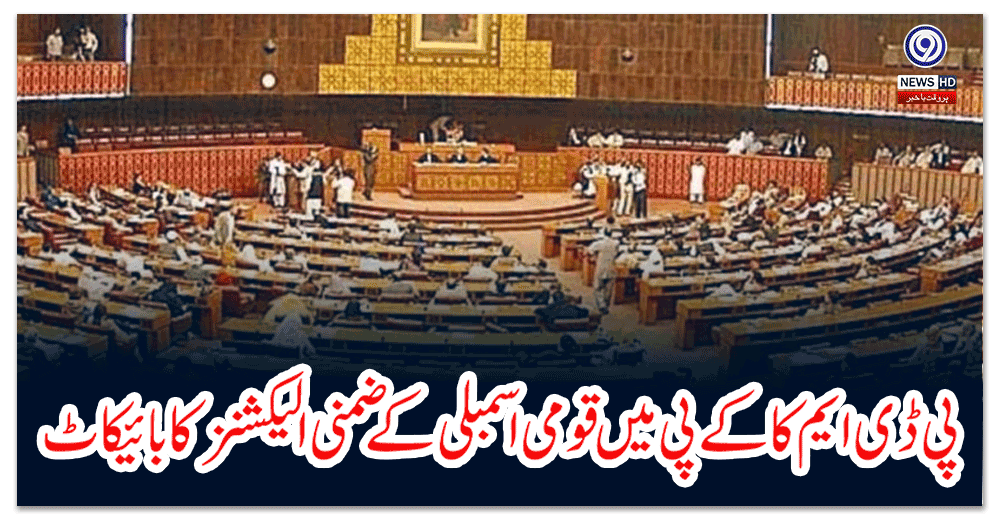پی-ڈی-ایم-ٹوٹ-چکی،-ہر-ایک-نے-انگوٹھا-رکھ-کر-اپنا-حصہ-لے-لیا-شیخ-رشید
