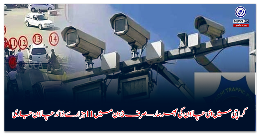 کراچی-میں-ای-چالان-کی-بھرمار-—-صرف-دن-میں-ہزار-سے-زائد-چالان-جاری