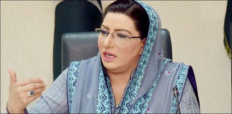 پی-ٹی-آئی-کا-بنیادی-نعرہ-شفاف-احتساب-کاعمل-یقینی-بنانا-ہے،-فردوس-عاشق-اعوان