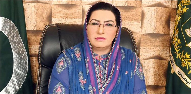 مافیا-کی-حکومت-نے-لفافہ-کلچرشروع-کیا-تھا،-فردوس-عاشق-اعوان