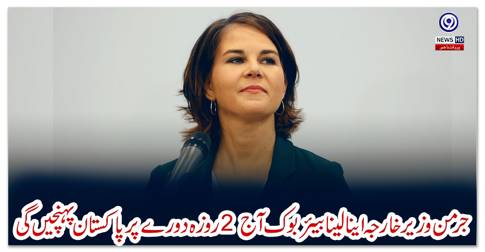 جرمن-وزیر-خارجہ-اینالینا-بیئربوک-آج-2-روزہ-دورے-پر-پاکستان-پہنچیں-گی