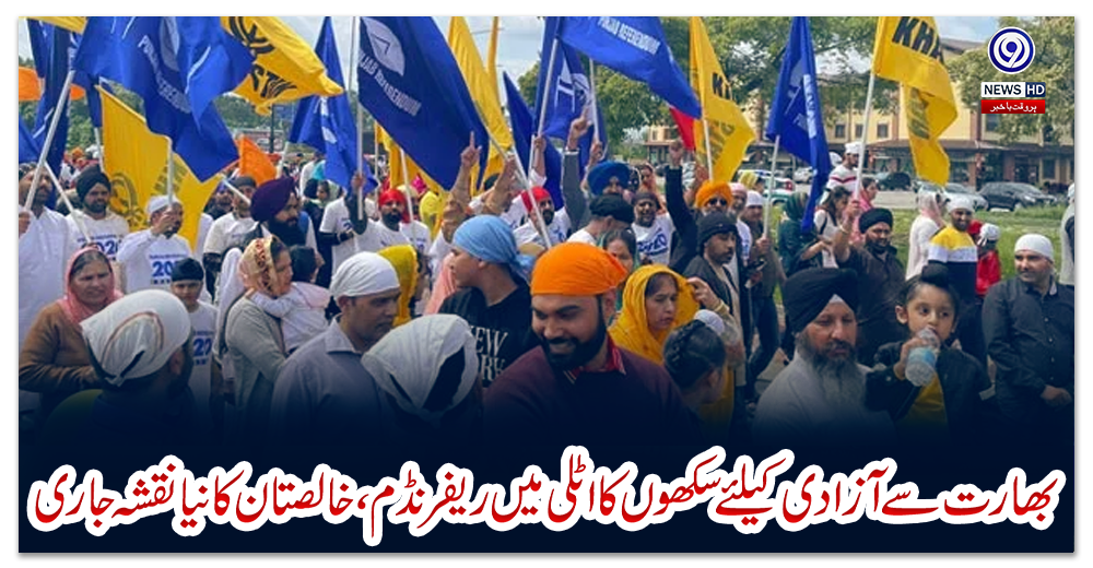 بھارت-سے-آزادی-کیلئے-سکھوں-کا-اٹلی-میں-ریفرنڈم،-خالصتان-کا-نیا-نقشہ-جاری