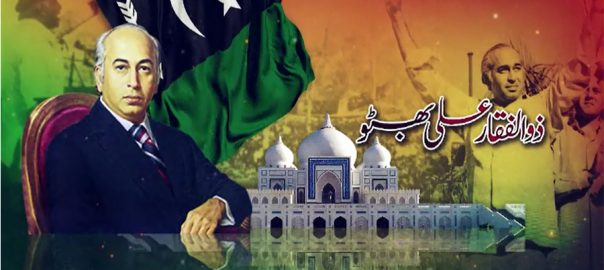 zulfikar-ali-bhuttos-40th-death-anniversary-today
