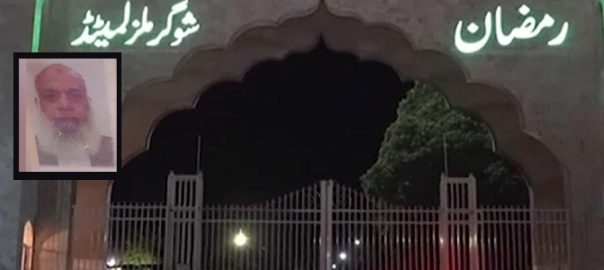 fia-foils-ramazan-sugar-mills-managers-attempt-to-flee-abroad