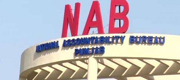 money-laundering-case-against-sharifs-nab-arrests-accused-aftab