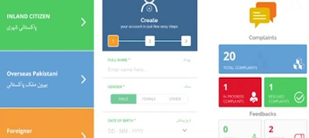 pakistan-citizen-portal-receives-604074-complaints