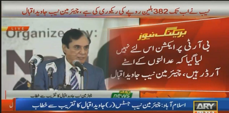 javed-iqbal-credits-pti-govt-for-not-interfering-in-nab-affairs
